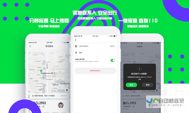 打车软件开发全流程详解：从需求分析到上线运营