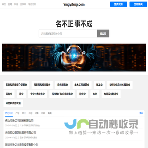 盈亿丰有限公司