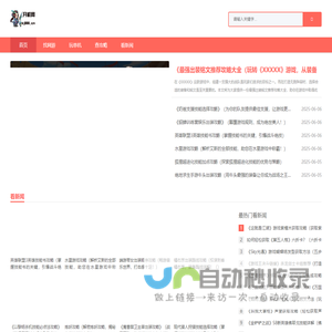开机网_最火游戏排行榜-最新手游资讯攻略平台_大型游戏门户_好游戏