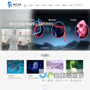 Censhin郴新生物‖只专注于IVD生物活性原料研发生产◎VD3抗体 CG抗体 FDP抗体 H-FABP抗体  ETO抗体 DXM抗体 NTZ抗体 MDPV抗体 HSA抗体 MAU抗体 NT-ProBNP抗体  CG单抗 PCT抗体