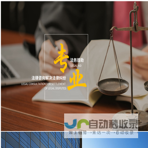 陕西犀首律师事务所|西安律所|知名律师事务所