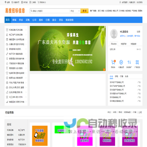 二手回收公司_销毁处理公司_设备回收公司-找回收信息网