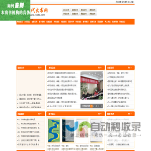 当代出书网,个人出书,自费出书,书籍出版