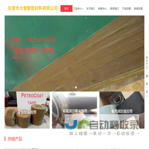 冷缠带，防腐胶带，环氧煤沥青冷缠带，矿脂带