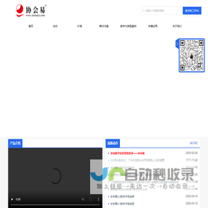 社团组织的会员运营工具